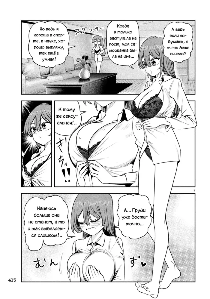 Страница 7