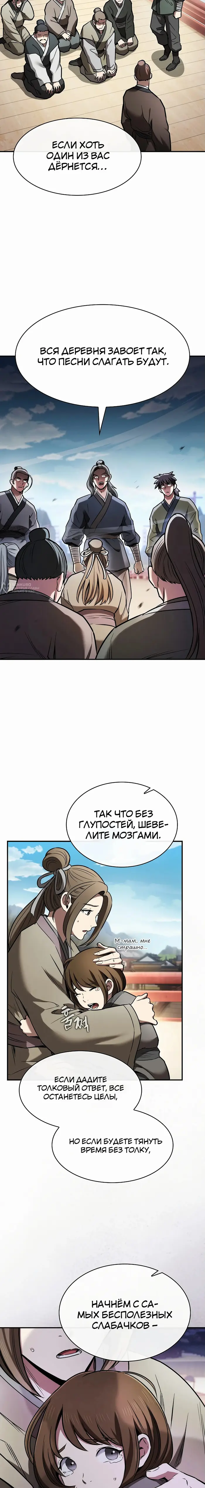 Страница 23