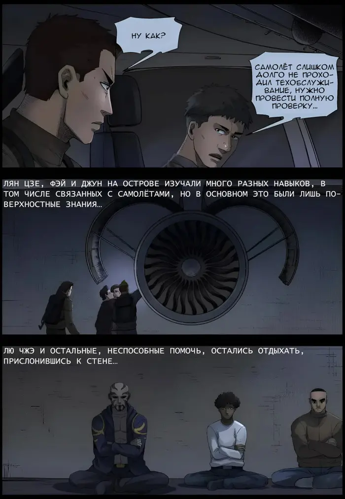 Страница 7