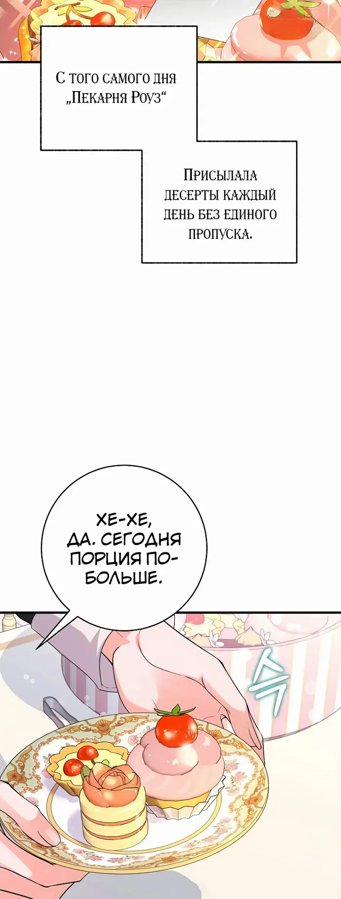 Страница 30