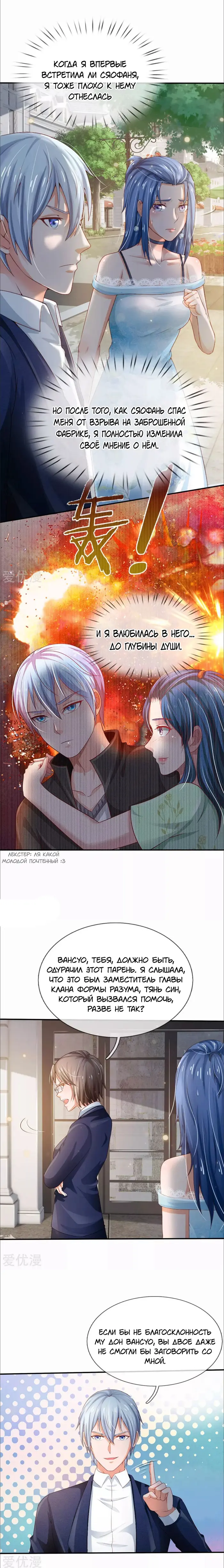 Страница 5