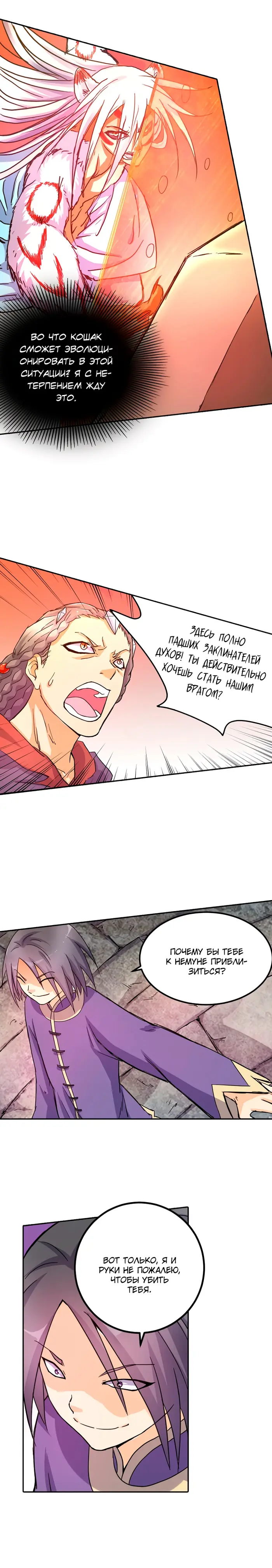 Страница 10