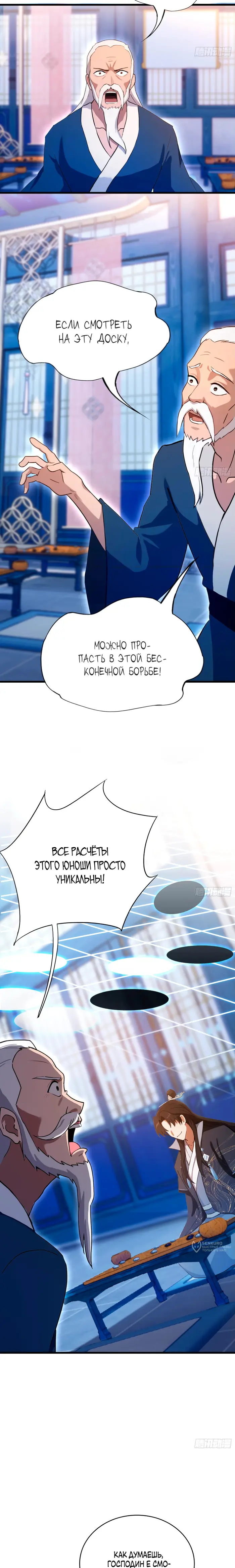 Страница 9