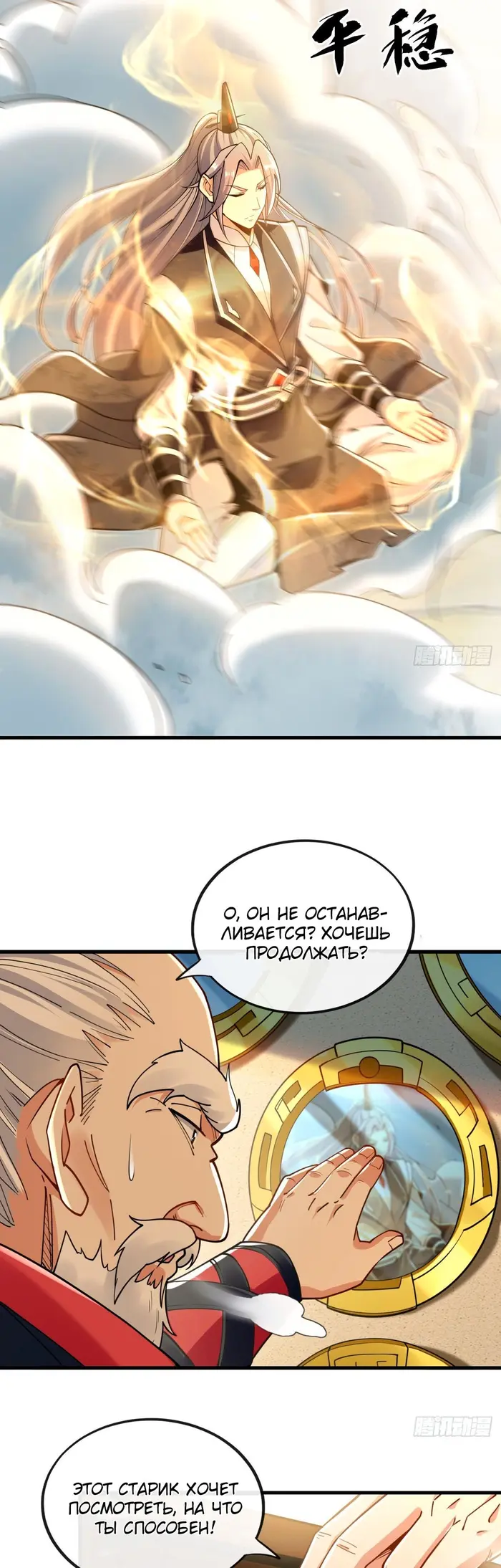 Страница 18