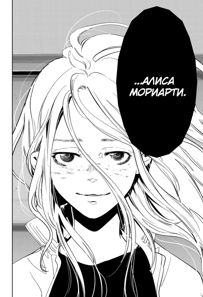 Страница 20
