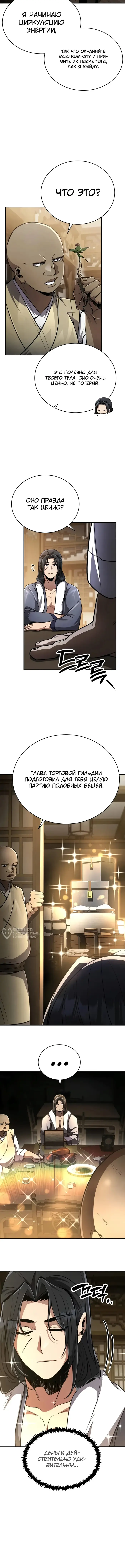Страница 10