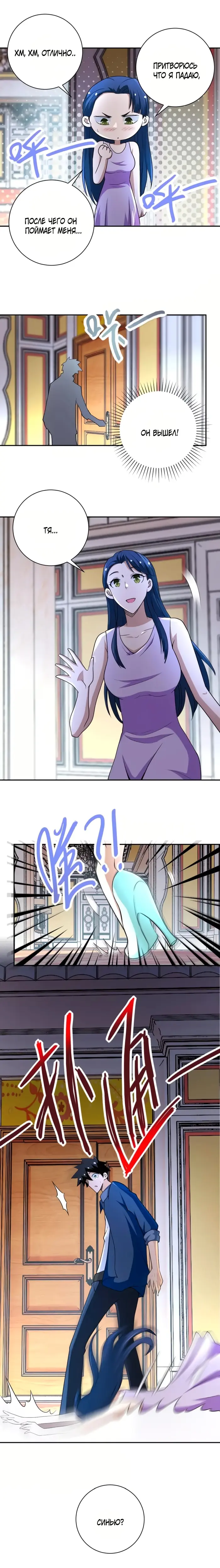 Страница 7
