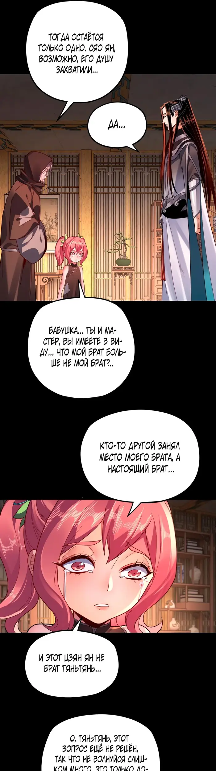 Страница 11