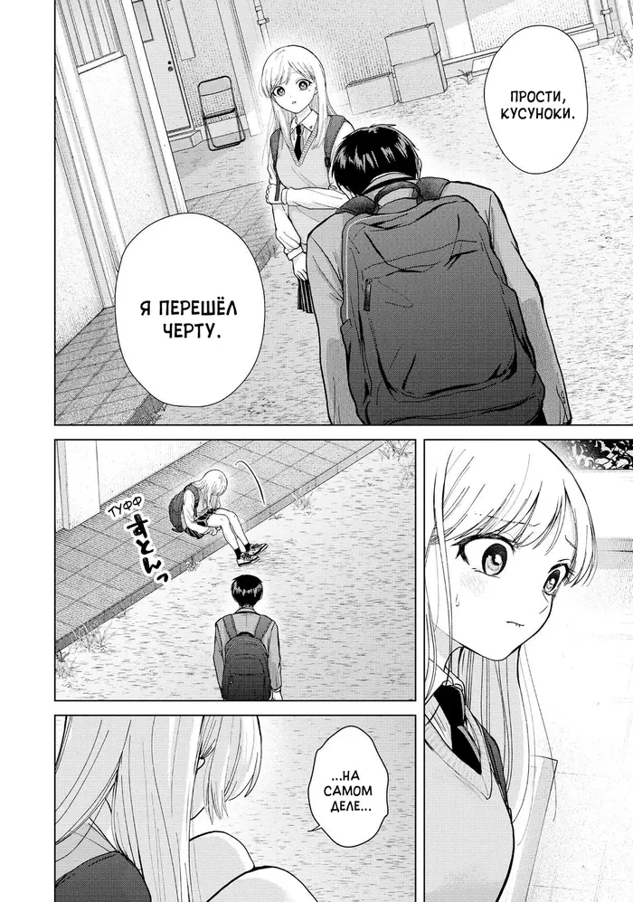 Страница 18