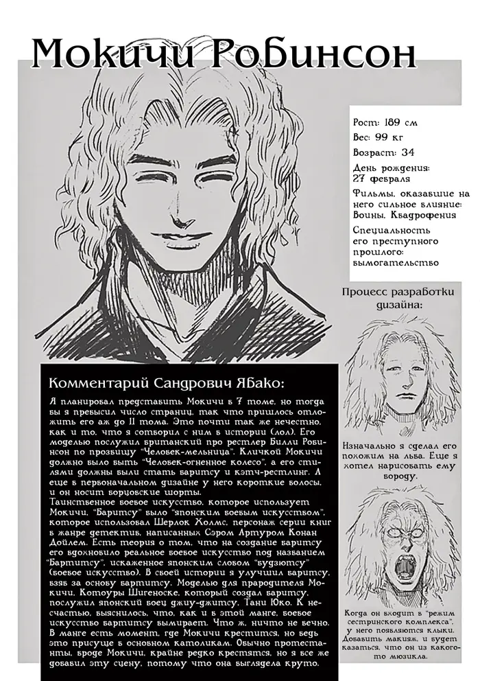 Страница 18