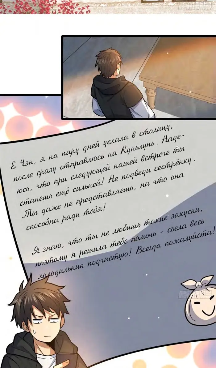 Страница 21