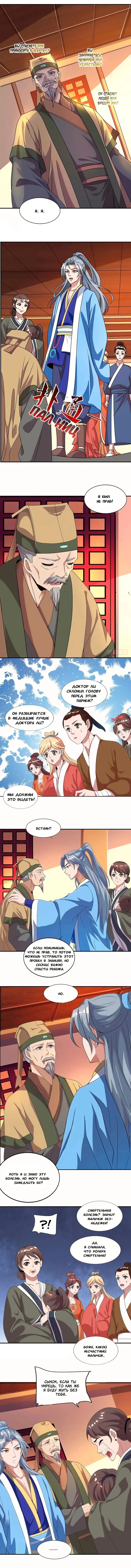 Страница 3