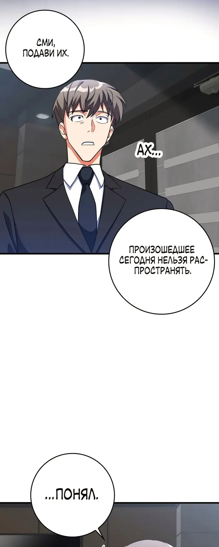 Страница 77