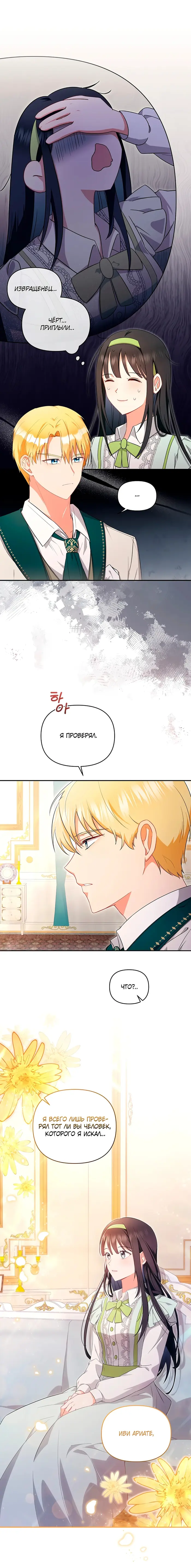Страница 14