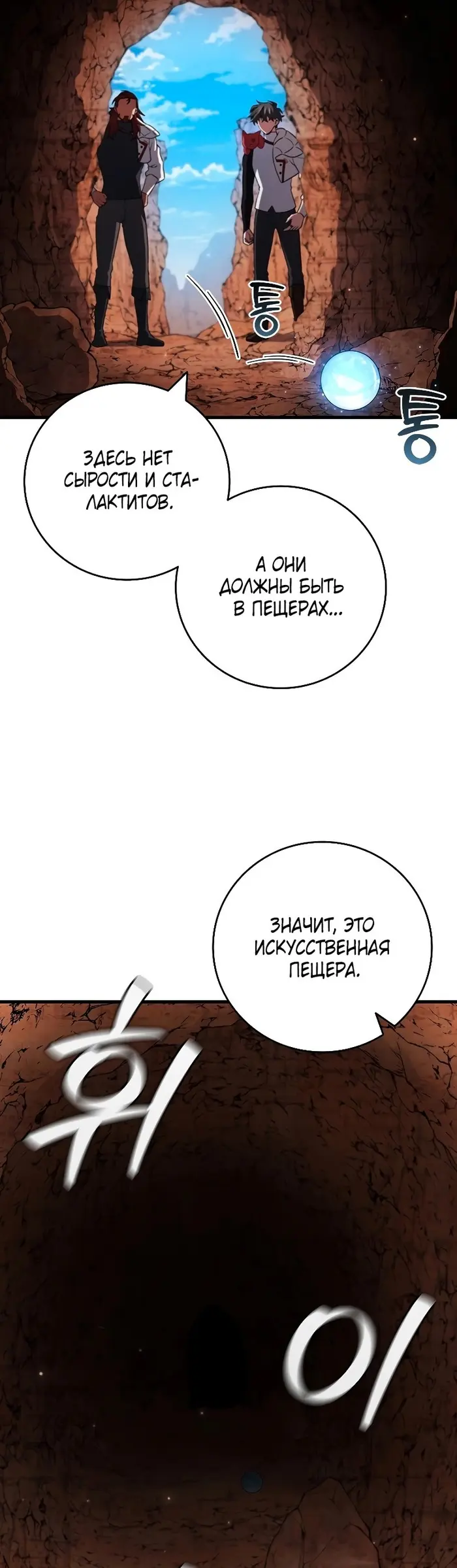 Страница 54