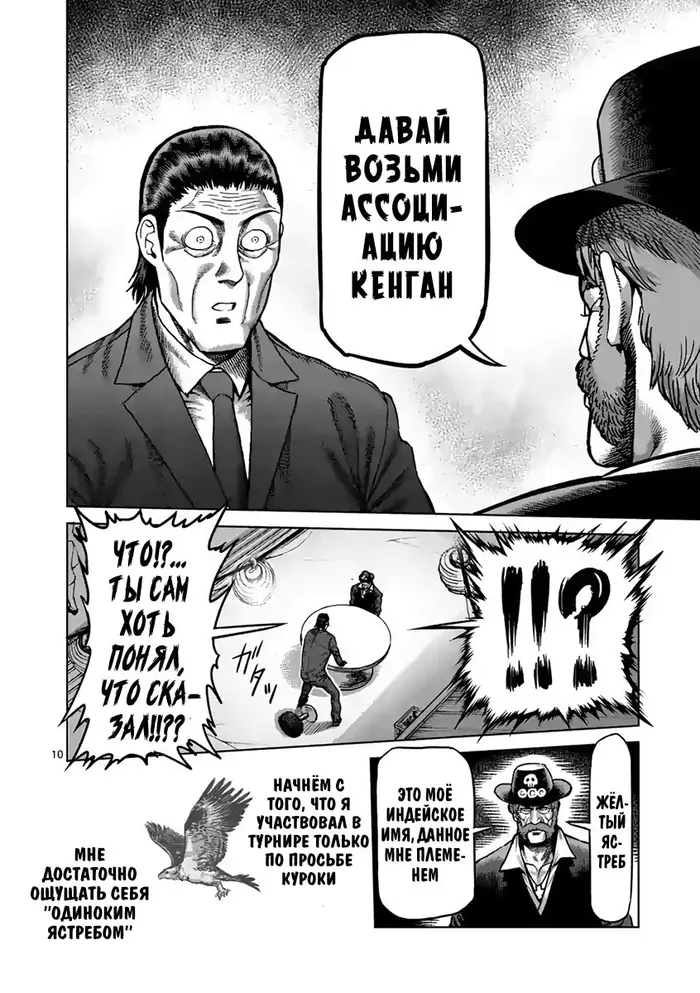 Страница 10