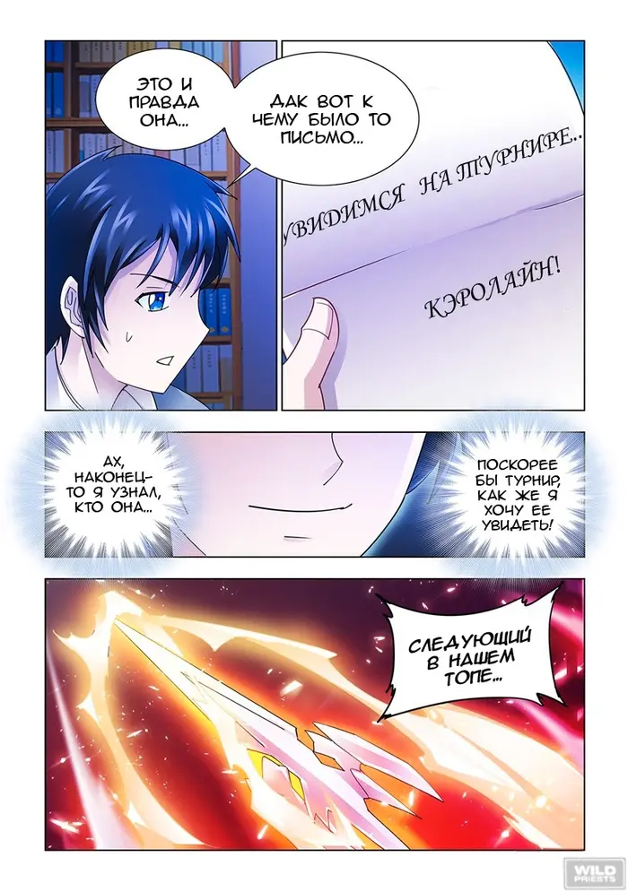 Страница 7