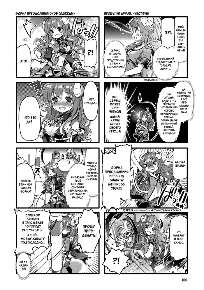 Страница 6