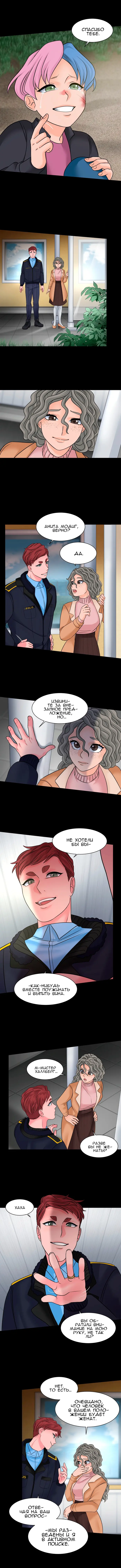 Страница 8