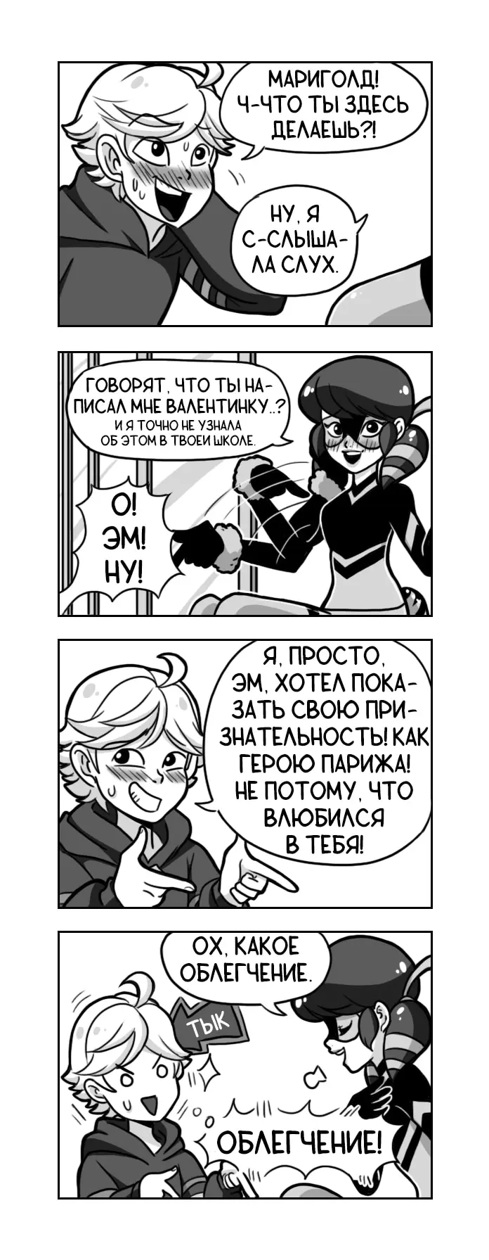 Страница 2