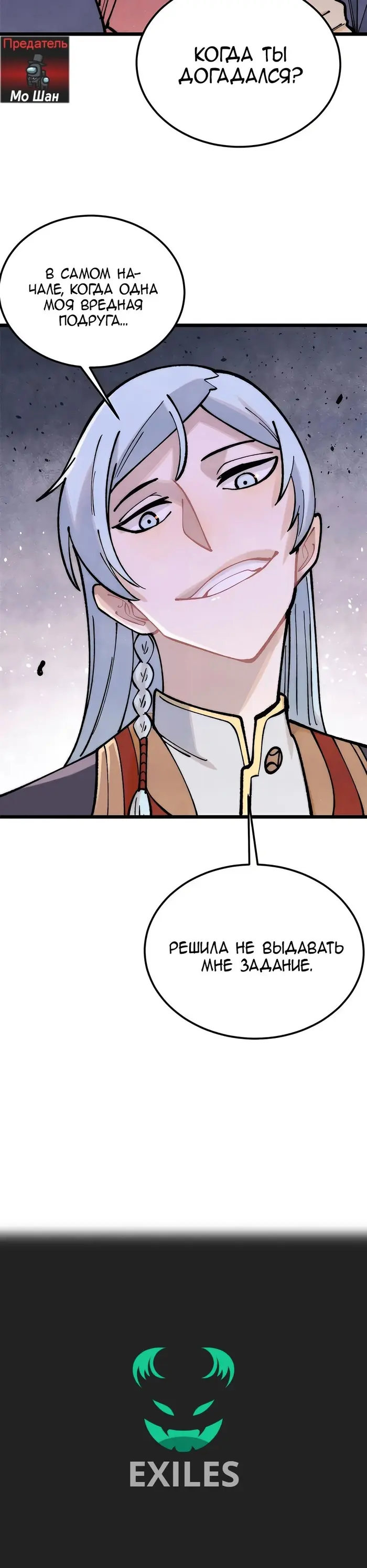 Страница 25