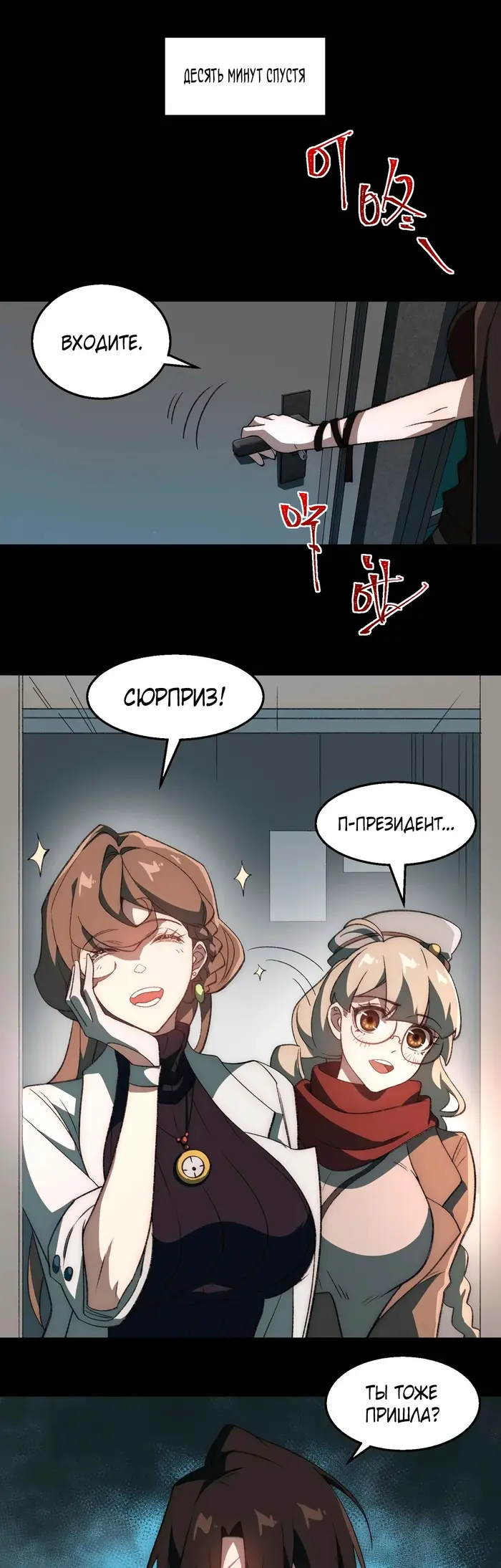Страница 16