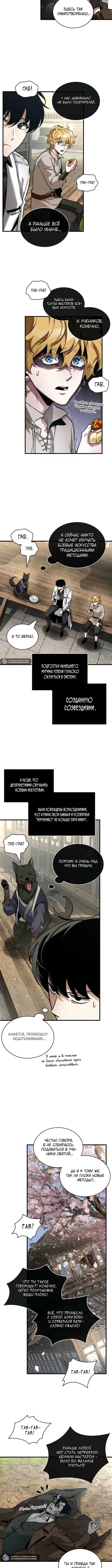 Страница 10