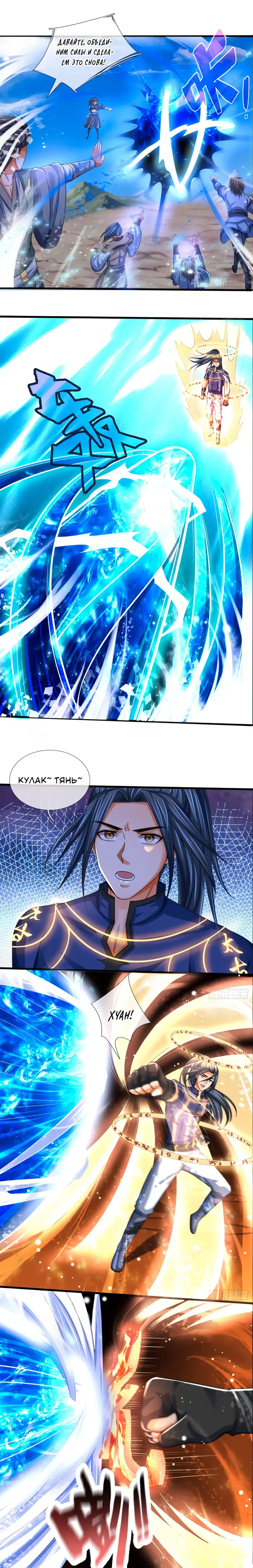 Страница 4