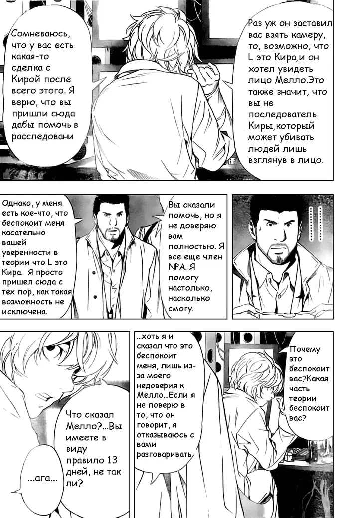 Страница 8