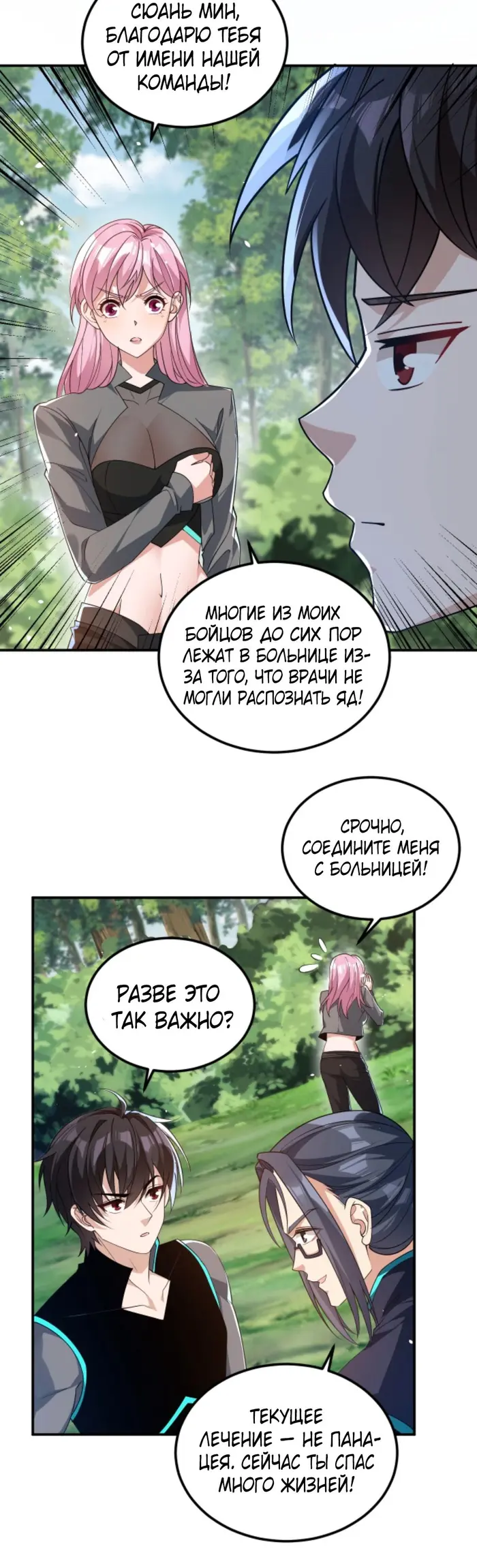Страница 10