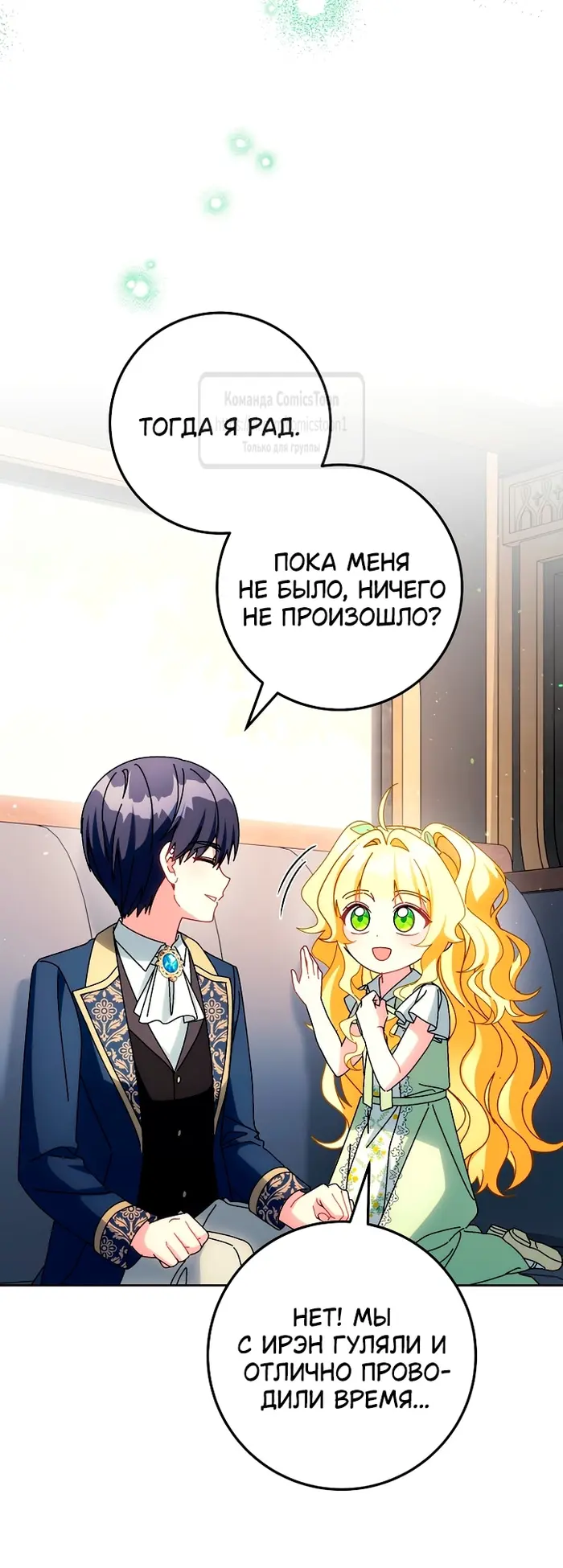 Страница 61
