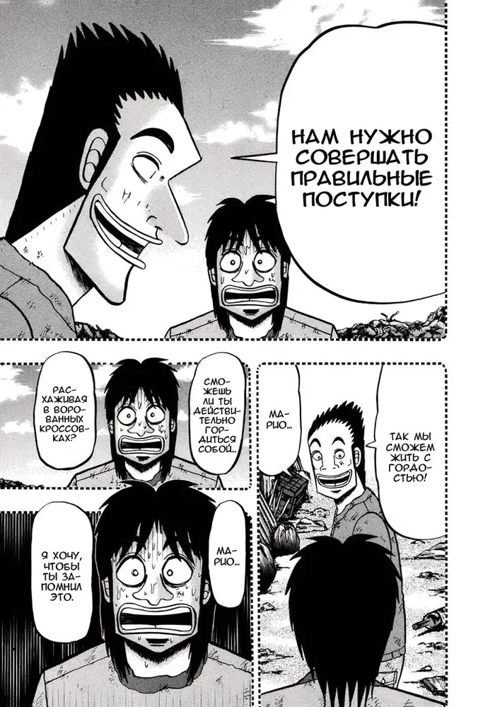 Страница 16