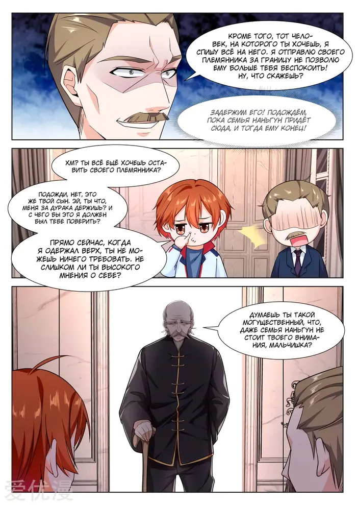 Страница 11