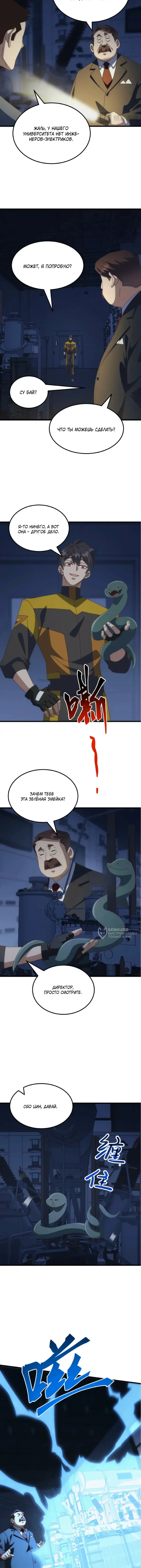 Страница 2