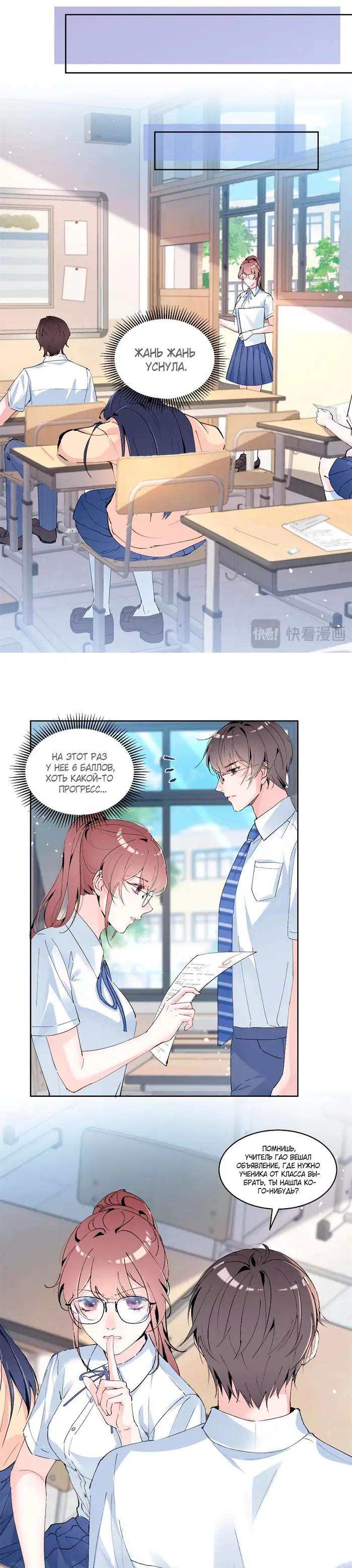 Страница 9