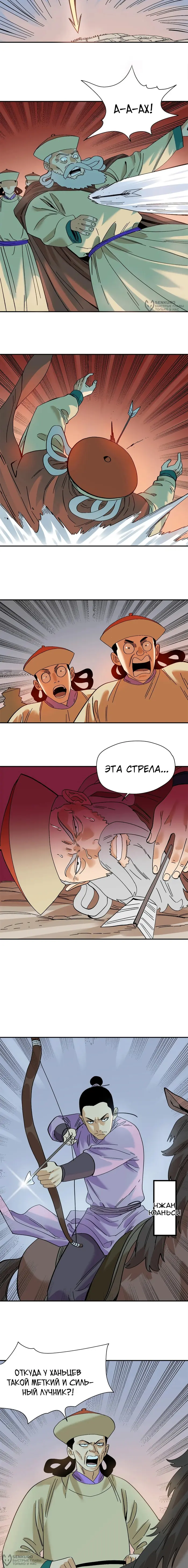 Страница 4