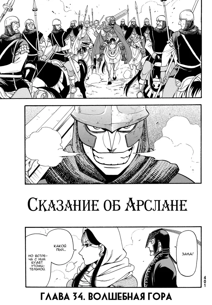 Страница 4