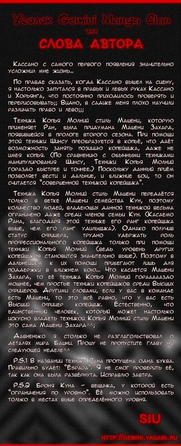 Страница 6