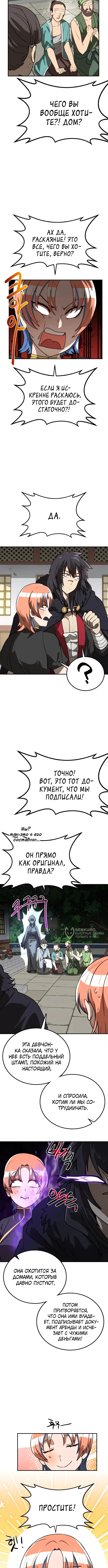 Страница 6