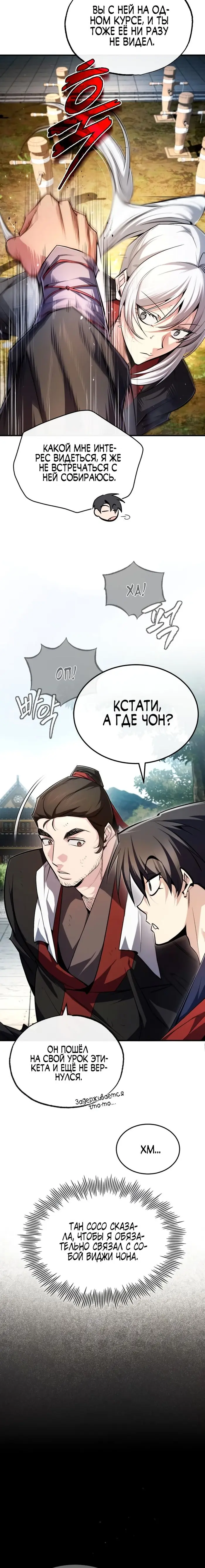 Страница 38