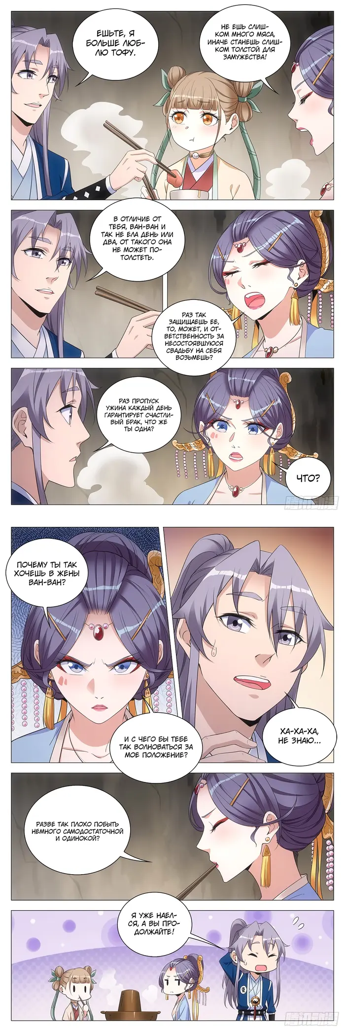 Страница 4