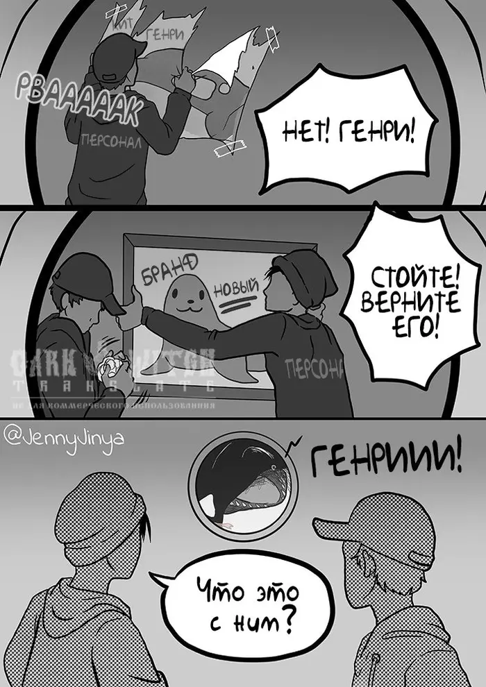 Страница 6