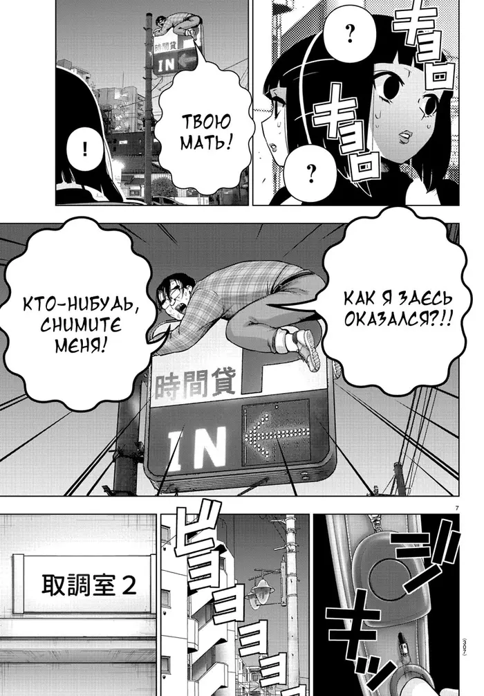 Страница 7
