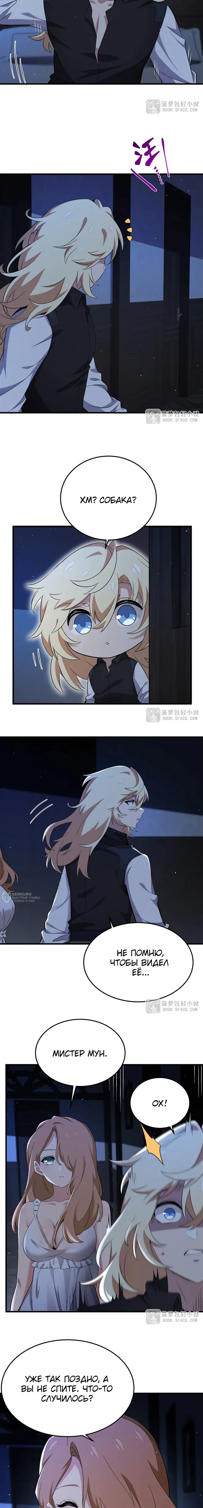 Страница 2