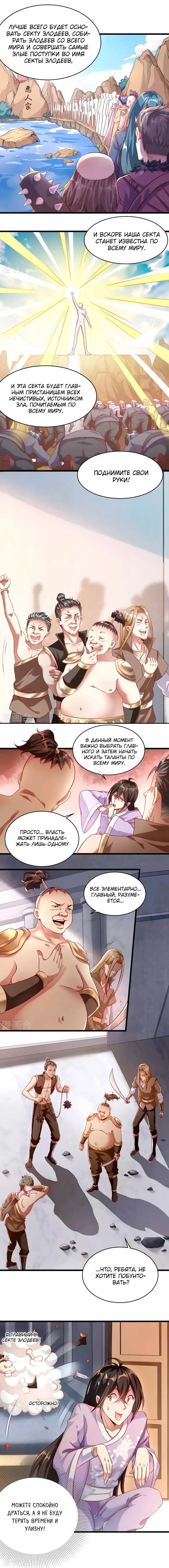 Страница 5