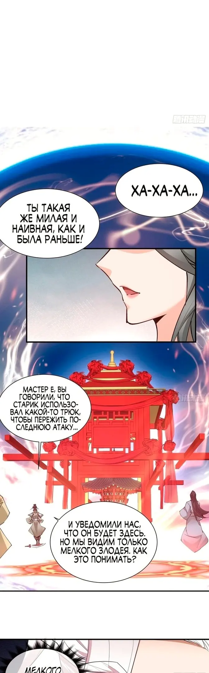 Страница 8
