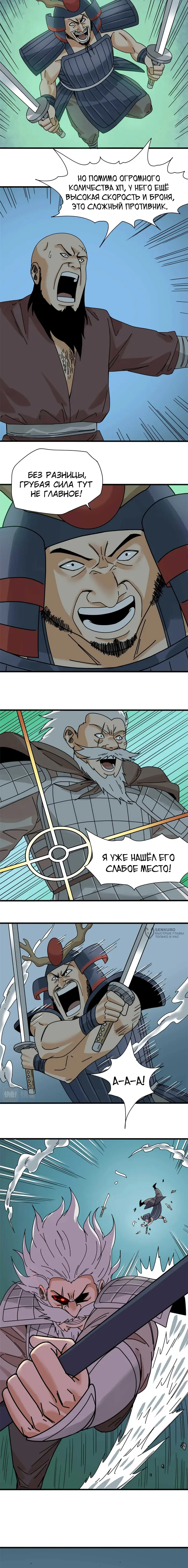 Страница 6
