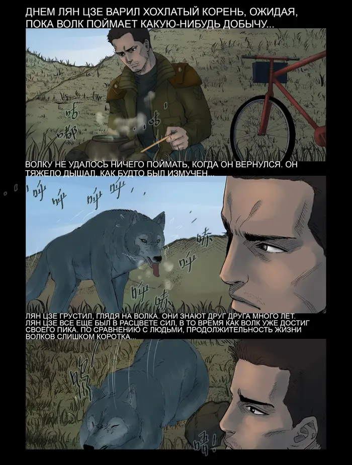 Страница 9