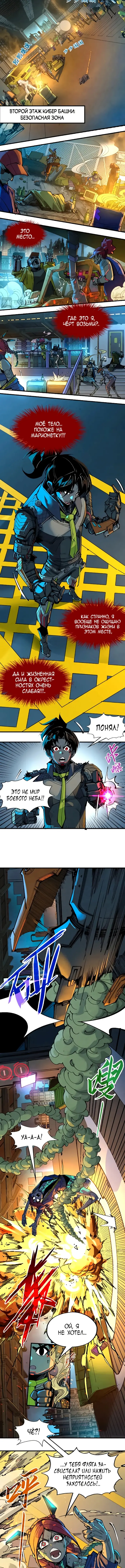 Страница 2