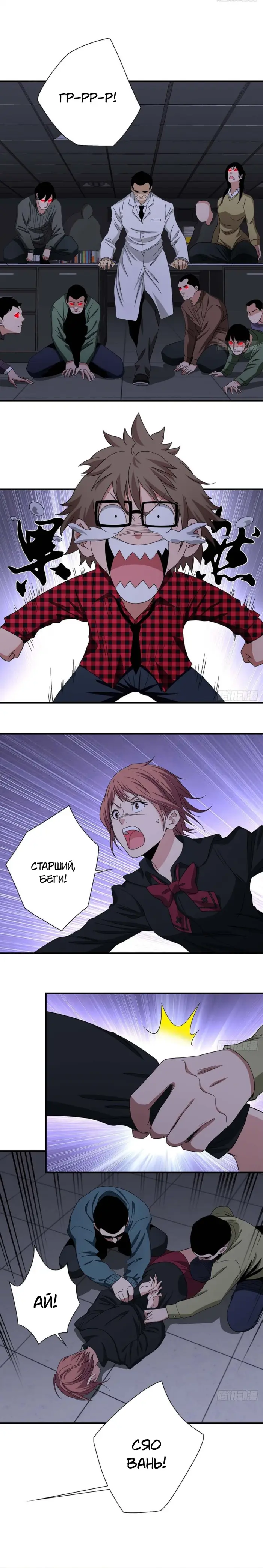 Страница 4